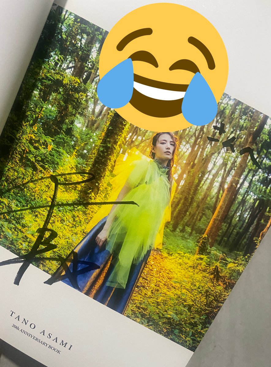 田野アサミさんの20th ANNIVERSARY BOOK 『Record』 遂に手元に届いた