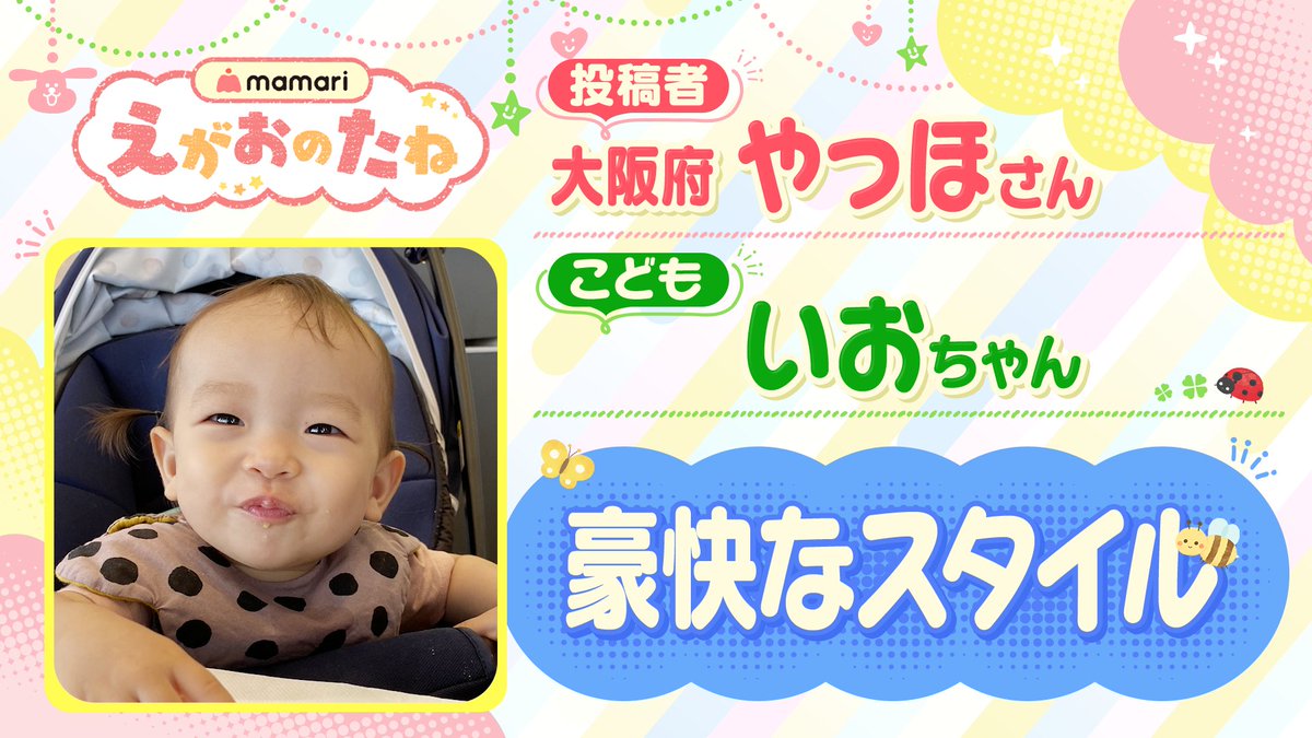 ohaasaofficial's tweet photo. 澤田の #えがおのたね 
明日は“いおちゃん”

遊び疲れて眠ってしまったいおちゃん😴
ママがほっぺをぷにぷにさわる
それでも、気付かないみたいだ💤

いおちゃんはどんな体勢で寝ていたでしょうか？

私の写真をヒントに予想してね✨

#おは朝 7:55頃~🐰💭
#おは朝ママリ
#ママリ 
@mamari_official https://t.co/irAc9SKQ1z
