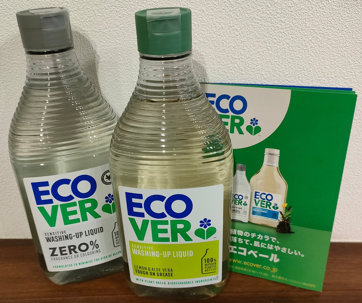 peko7poko7star's tweet photo. 環境にも手肌にも優しいのは、嬉しい限りです❗
食器用洗剤だけでなく、洗濯用洗剤もお取り扱いがあります🎵
この度は、ありがとうございました😀
#HAPPYPLUS
#ぴーちゃんの幸せ報告 https://t.co/1VMduq5IWE