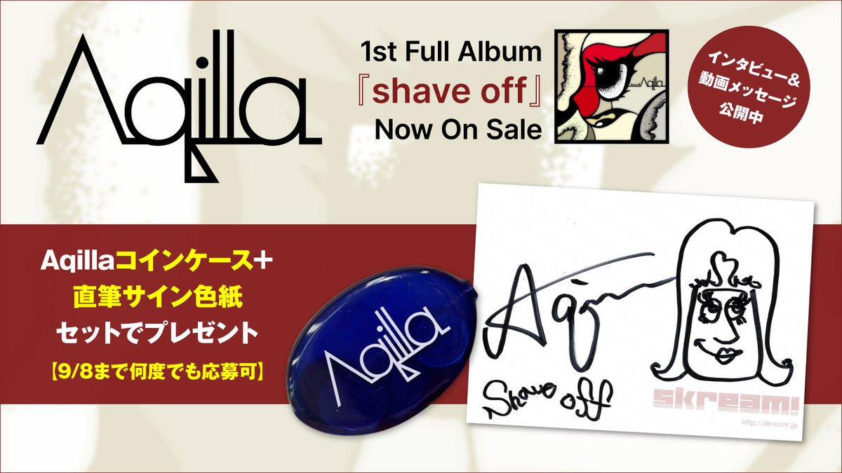 skream_japan's tweet photo. 【フォロー&RTで応募】
Aqillaコインケース+直筆サイン色紙プレゼント。
覚悟を決め、自分と向き合うことで生み出された1stフル・アルバム『shave off』に迫るインタビュー&動画メッセージ公開中
【本日締切】
#Aqilla #shaveoff https://t.co/DHiqMSI0M5 https://t.co/DlwiPfHD6g