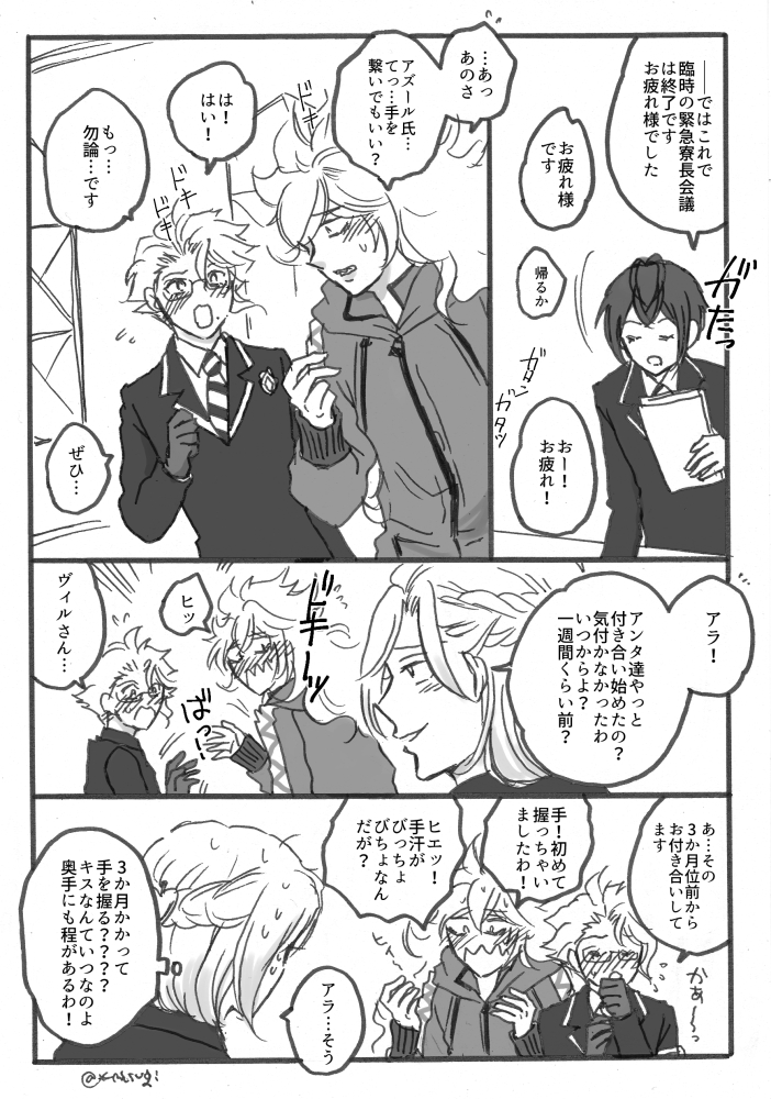 初々しいお互い奥手な💀🐙も好きってはなし 