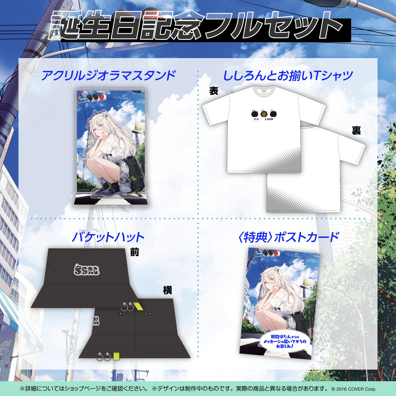 獅白ぼたん♌#獅白杯3rd 公募枠受付中！（4/27まで
