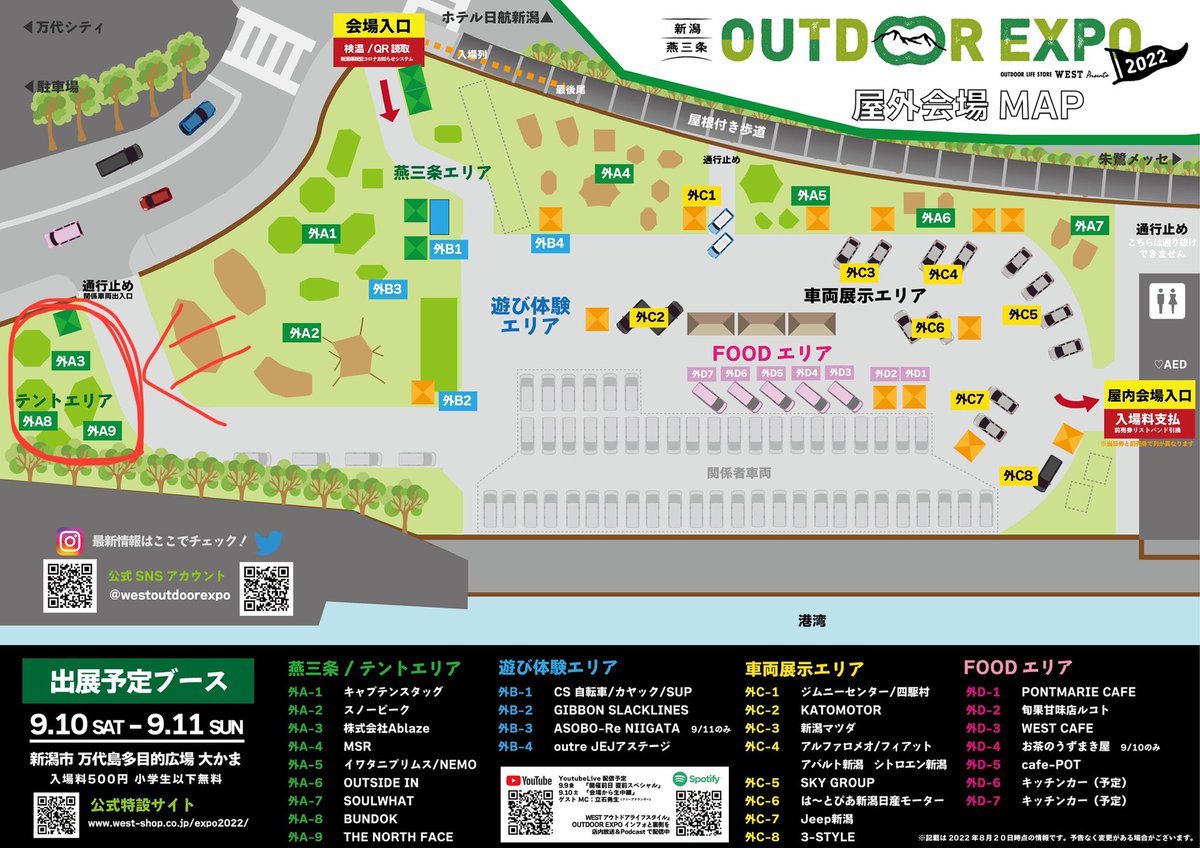 feelablaze's tweet photo. #新潟燕三条OUTDOOREXPO2022 @westoutdoorexpo 出展情報
今週末に開催される@westoutdoor様主催のアウトドアイベントに参加してきます!
アブレイズからは #NORTENT 全シリーズ #Gstove #worktuff などイベント限定価格で販売予定です🔥
ぜひ皆さん足を運んでみてください:) https://t.co/YFiTXK4EXm