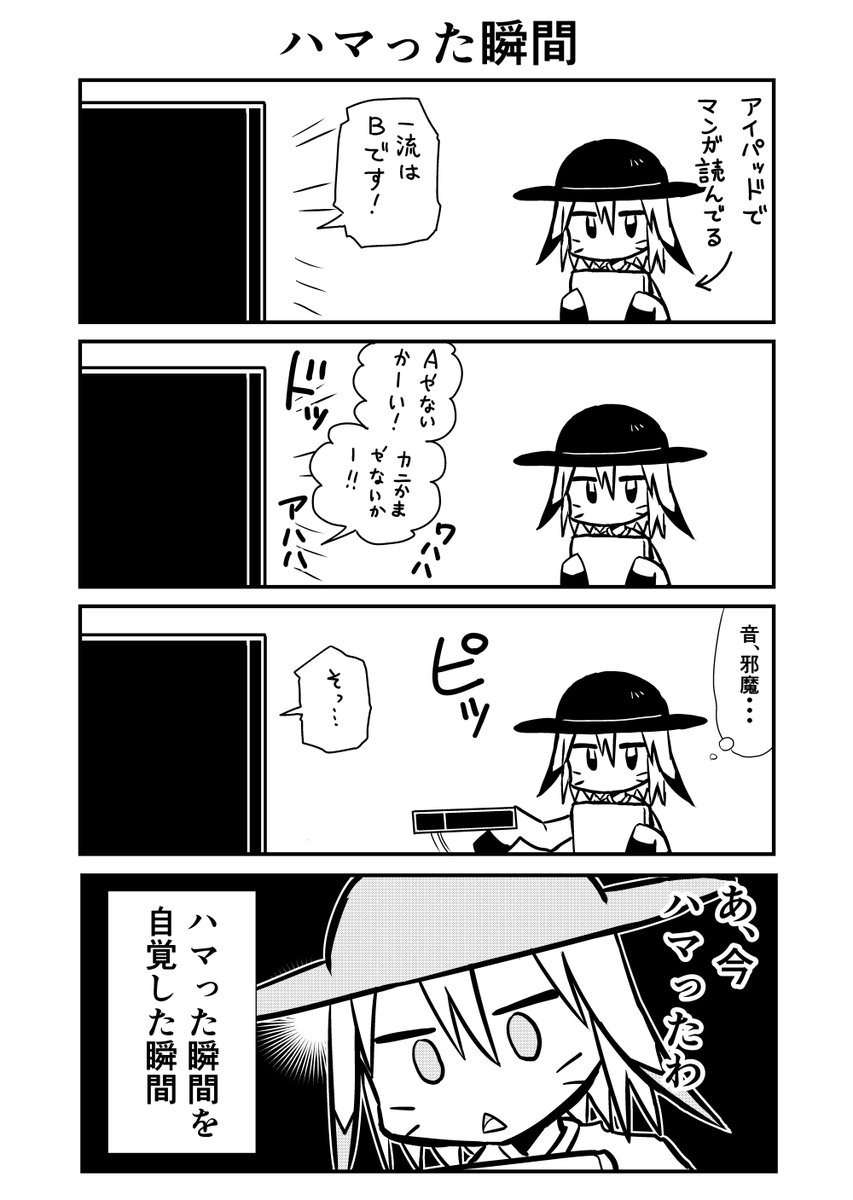 ハマった瞬間

そもそもテレビを観ながら漫画を読むなと・・・ 