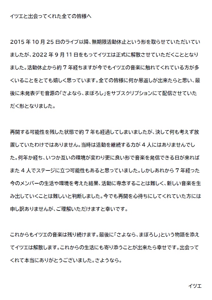 itsue_official tweet picture