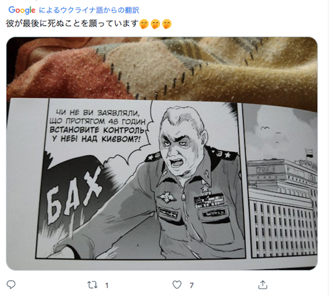 誰とは言ってない国防相 