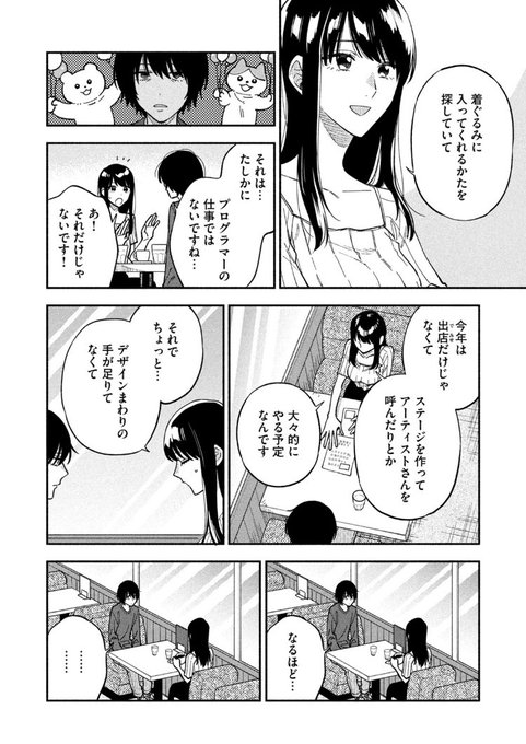Jkさんちのサルトルさん モーニング公式サイト 講談社の青年漫画誌