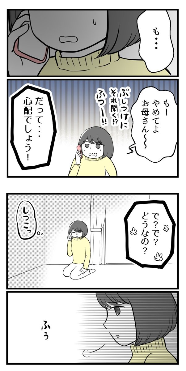「若いのに」顕微授精すると知られたら‐4【読者さん妊活体験談】

なんの安心材料にもならない件

(1/2)

#コルクラボマンガ専科 #漫画が読めるハッシュタグ 
