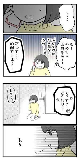「若いのに」顕微授精すると知られたら‐4【読者さん妊活体験談】

なんの安心材料にもならない件

(1/2)

#コルクラボマンガ専科 #漫画が読めるハッシュタグ 