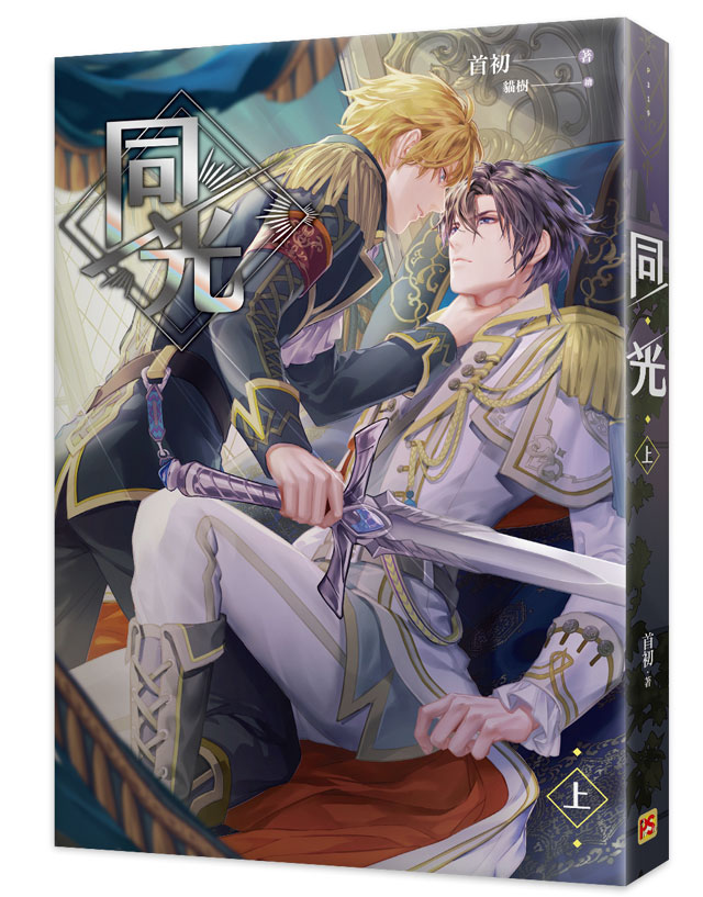 平心出版 Pinsin Publishing Pinsinbooks Twitter