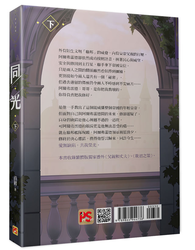 平心出版 Pinsin Publishing Pinsinbooks Twitter