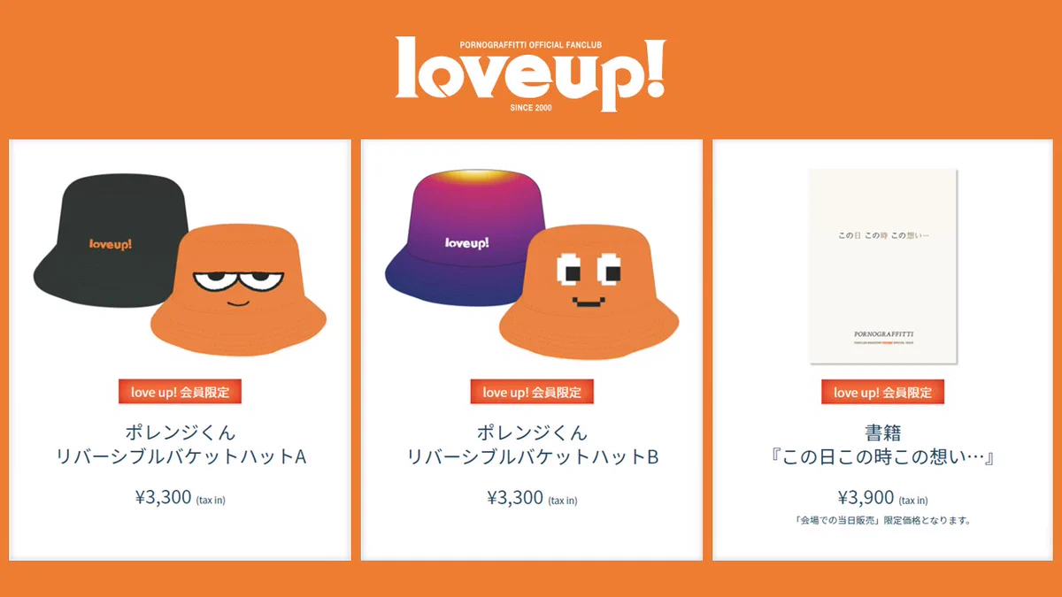 ポルノグラフィティ パームツリー柄 KIUコラボ バケットハット FcGY5EQagAAEnUX?format=webp&