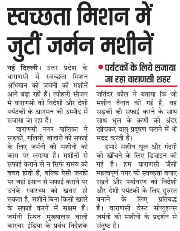 KaercherIndia's tweet photo. Our commitment to #SwachhBharat finds its way to @DainikBhaskar! We're grateful for the coverage!

#Kaercher #KaercherIndia #Varanasi #WOWinVaranasi #DainikBhaskar #Cleanliness #CleanlinessMission #Municipality #MunicipalSweepers #KarcherMunicipalSolutions #SwachhBharat https://t.co/UDPpKVVIj4