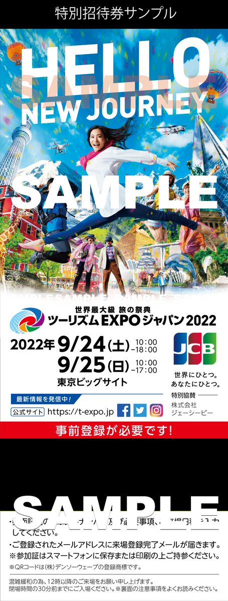clubtourismpass's tweet photo. ＼ #ツーリズムEXPO2022 の入場チケットプレゼント ／
ペアチケット(2枚1組)を、抽選で20名様に✨✨

👆クラブツーリズムパス公式Twitterのフォロー
👆#旅行はクラブツーリズムで　
「今年行きたい旅行先」を投稿

※当選者のみDMにてご連絡します

■応募期間：9月9日(金)～9月13日(火) 23:59 まで https://t.co/dMgVDAgKAj
