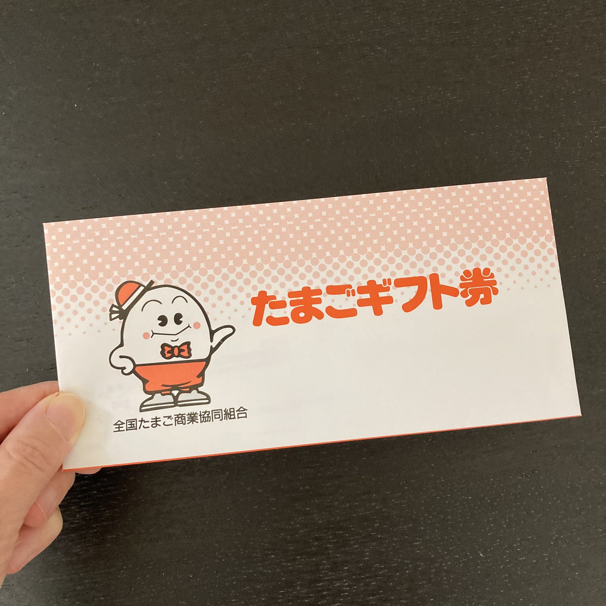Neyo 伊藤ハムさんから 朝こそ元気な食卓キャンペーンでもらえるたまごギフト券届いた ありがとうございます 当選報告 必ずもらえる 懸賞 T Co It9wrw954w Twitter