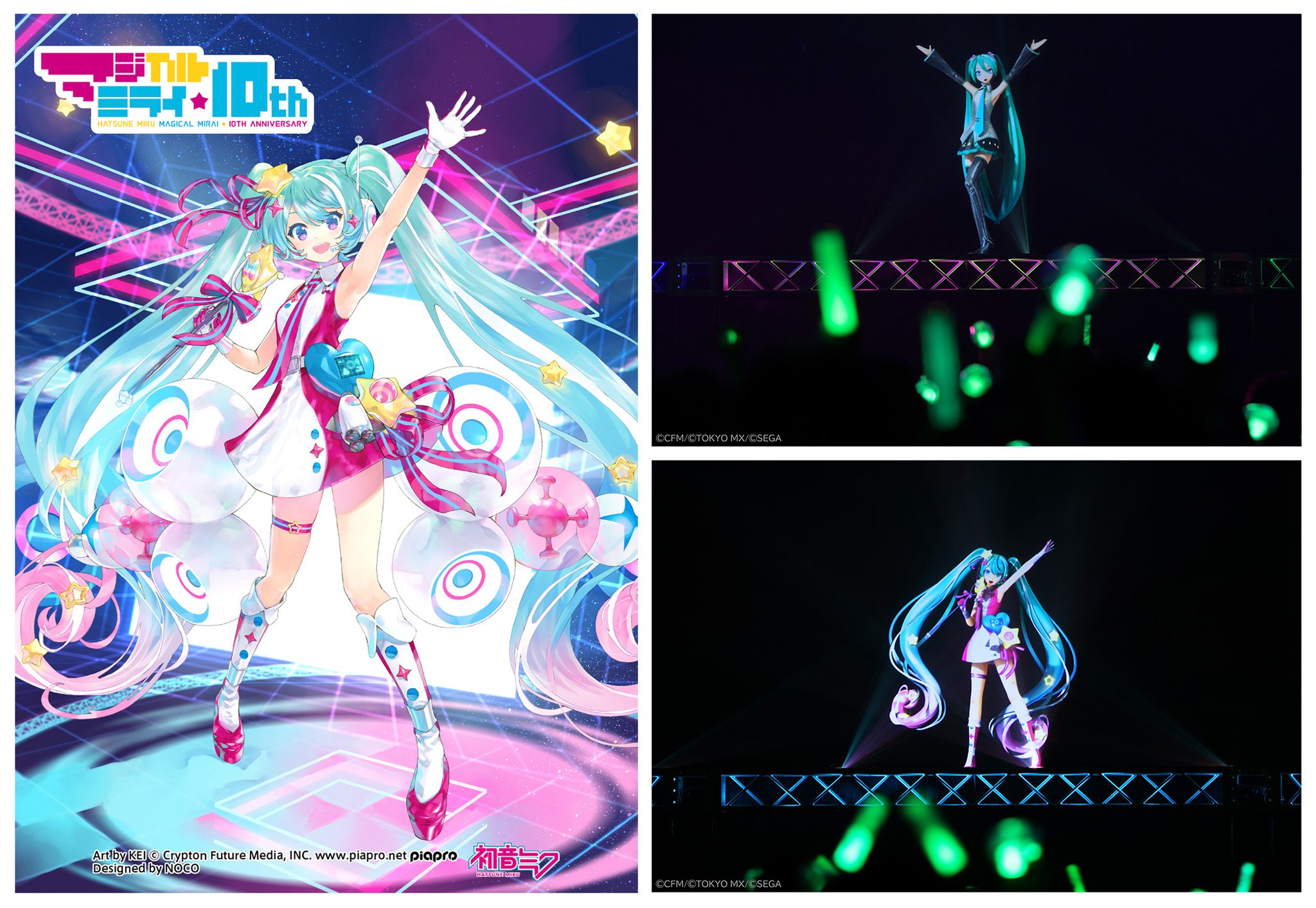 初音ミク マジカルミライ10th法被 グッズ]マジカルミライ 10th 受注限定 フルグラフィック LIVE