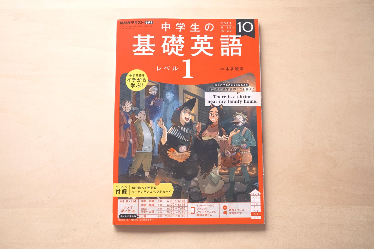 NHKテキスト『中学生の基礎英語 レベル1』の中のコラム「英語で読む日本文学絵巻」の漫画パートを担当しています。第7回は『とりかへばや物語』です。
今回描いたのは冒頭のみですが、物語の最後まで男女の役割を蹴散らして生きる爽快ストーリーであってほしかったー 