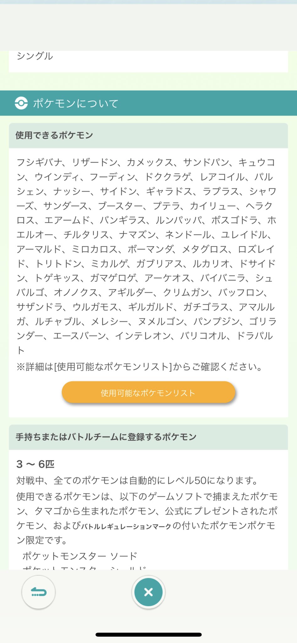 ポケモン公式ツイッター ポケモン ソード シールド の公式インターネット大会 チャンピオンリーグ のエントリーが 9月23日 金 祝 8時59分まで受け付け中 ポケモン シリーズのチャンピオンが使用するポケモンのみ参加可能 バトル