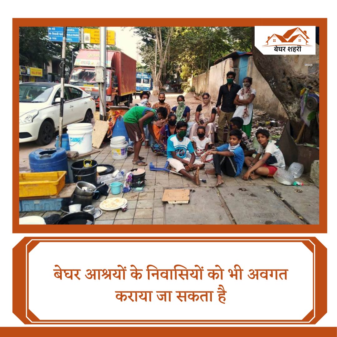 ShehariBeghar's tweet photo. Residents of #Homeless shelters can also be made aware
#homelessness #Shelter #shelterinplace #HomelessToken #homelesspeople #awareness #beghar #begharsheharifoundation #Brahmashtra #BTSV #InternationalLiteracyDay #thursdayvibes https://t.co/2B8SsnFKr4