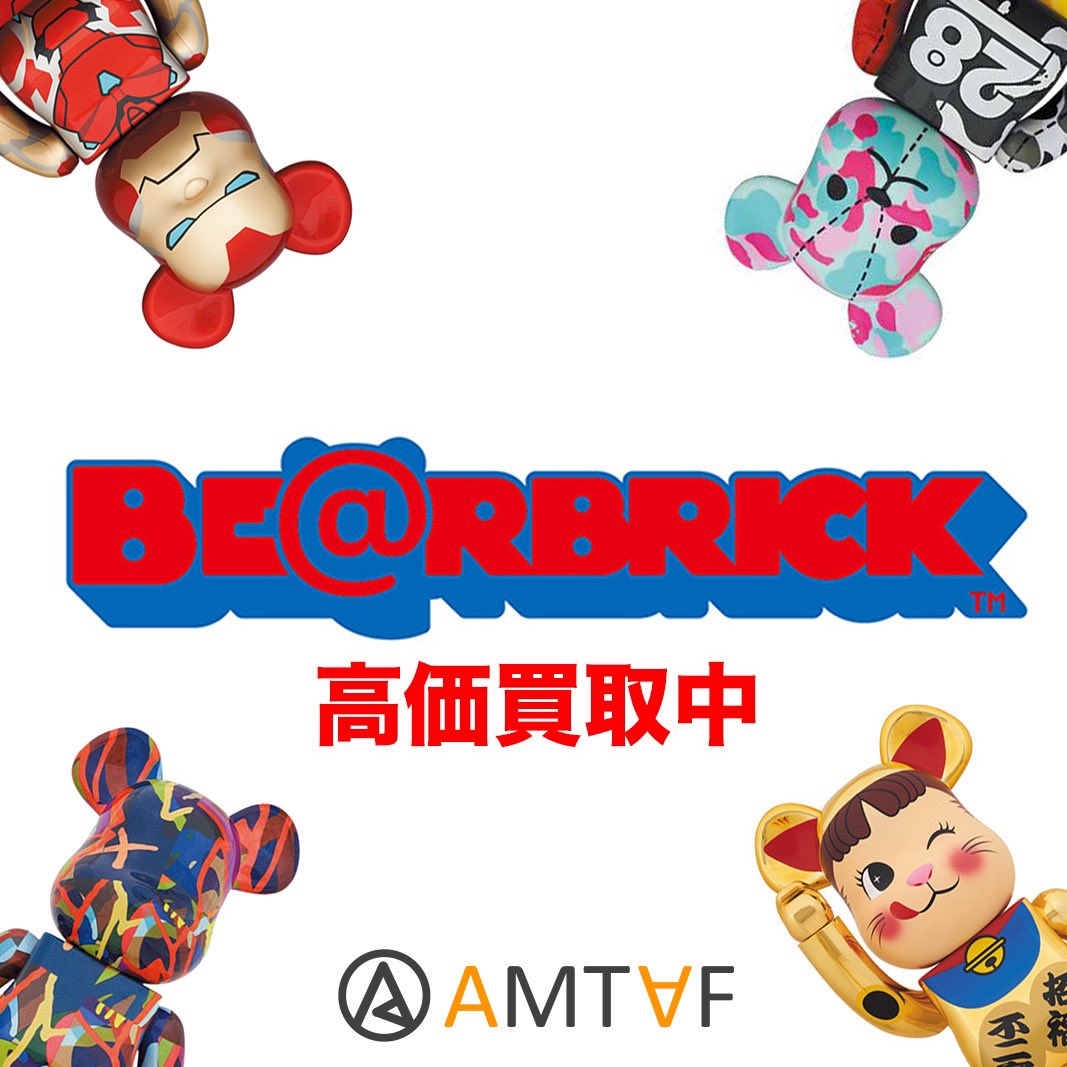 amtaf_official's tweet photo. 店舗OPEN準備の為ベアブリック 高価買取させて頂きます✨

1000%400%100%箱あり箱なし問わず買取可能です🙏もちろん出張買取も行ってます🚗事前査定だけでも大丈夫ですので、お気軽にお問合せください😊

#ベアブリック  #ベアブリック買取
#トレカフィギュア買取のアムタフ https://t.co/b08Z5GYTO9