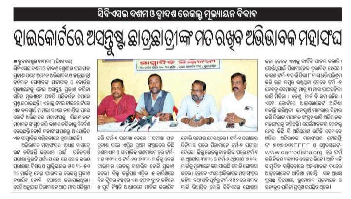 OAM-Odisha Abhibhabak Mahasangha tweet media