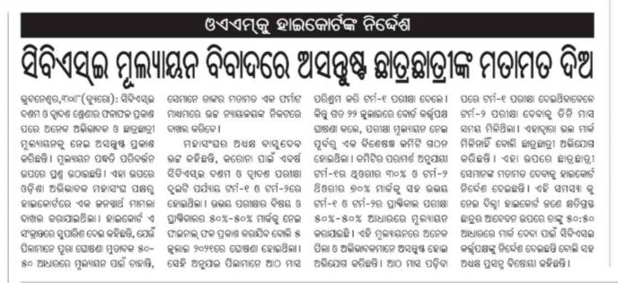 OAM-Odisha Abhibhabak Mahasangha tweet media