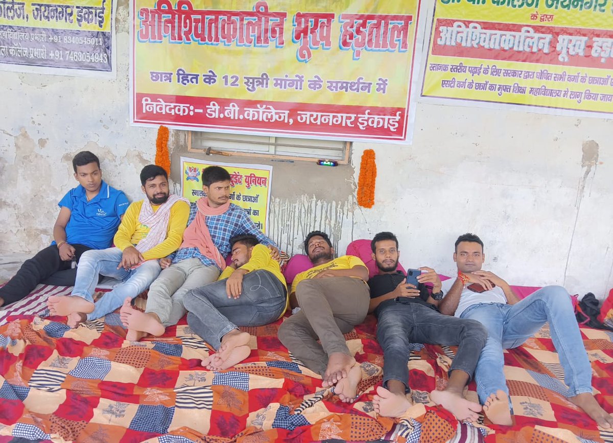 aapka_Rishi's tweet photo. छात्र/छात्राओं के हक के लिए लड़ रहे है स्वास्थ्य में गिरावट आ रही है फिर भी हौसला बुलंद हैं छात्रों का हक जबतक छीन न लेंगे हटेंगे नहीं डटे रहेंगे ✊

इंकलाब जिंदाबाद 
एमएसयू जिंदाबाद ✊ 

#MSU #dbcollege https://t.co/aFlydaGHM3