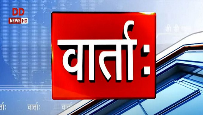 Catch the latest news and updates in #Sanskrit in our special morning bulletin #... - Kannada News