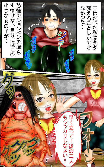 ジュブナイル風の漫画を描いてみよう～今流行りのストレンジャーシングスみたいな・・昭和の時代を盛り込んでみます。#昭和レトロ #漫画 #mangaart #イラスト #ファンタジー #ホラー漫画 