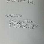 もはや愛しかない!赤ちゃんのことを調べ続けた自由研究。