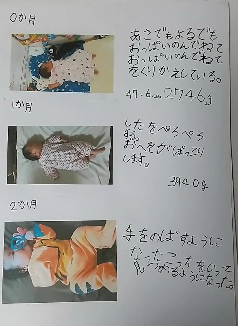 もはや愛しかない！赤ちゃんのことを調べ続けた自由研究。