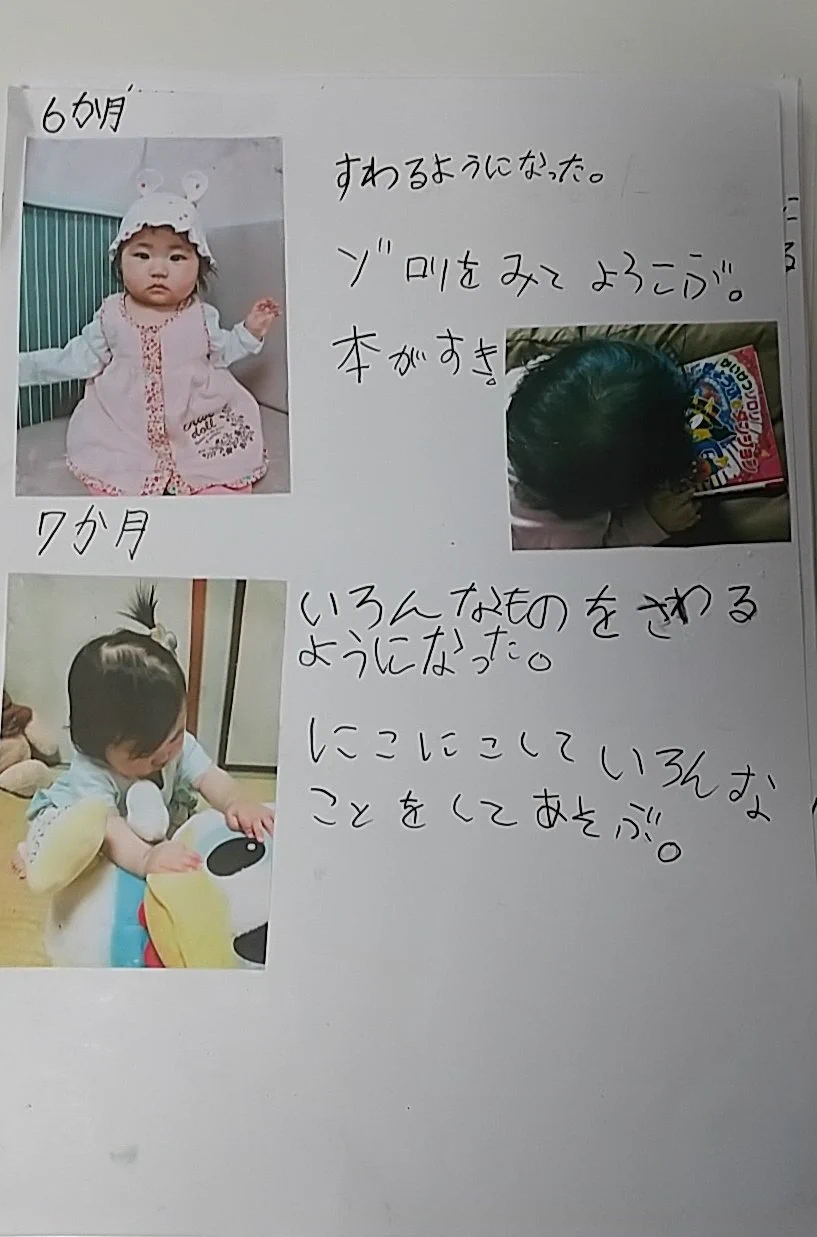 もはや愛しかない！赤ちゃんのことを調べ続けた自由研究。