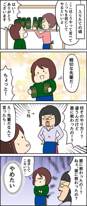 先輩……。
https://t.co/abzIb1djmI
--
人気シリーズ再掲!「世界のどこかで今日も辞めたい(人間まお @ageomao )」 #ヤメコミ #漫画が読めるハッシュタグ 