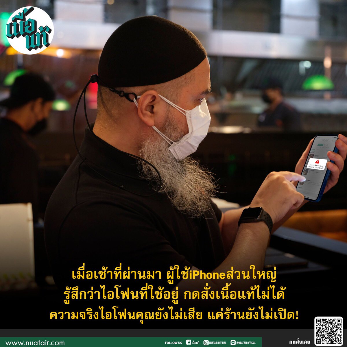 nuatair's tweet photo. iPhone14 เป็นเหตุสังเกตได้
#เนื้อแท้ #iPhone14Pro https://t.co/BP0WKO1gI2