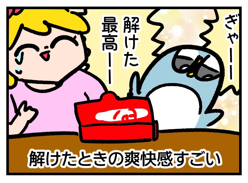 ピノゲーの謎解きは、食べ終わってからとけました 