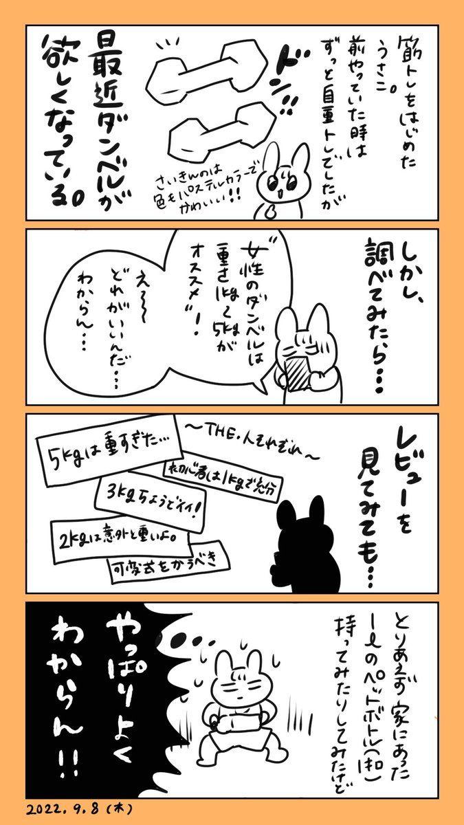 ダンベル のイラスト マンガ作品 12 件 Twoucan