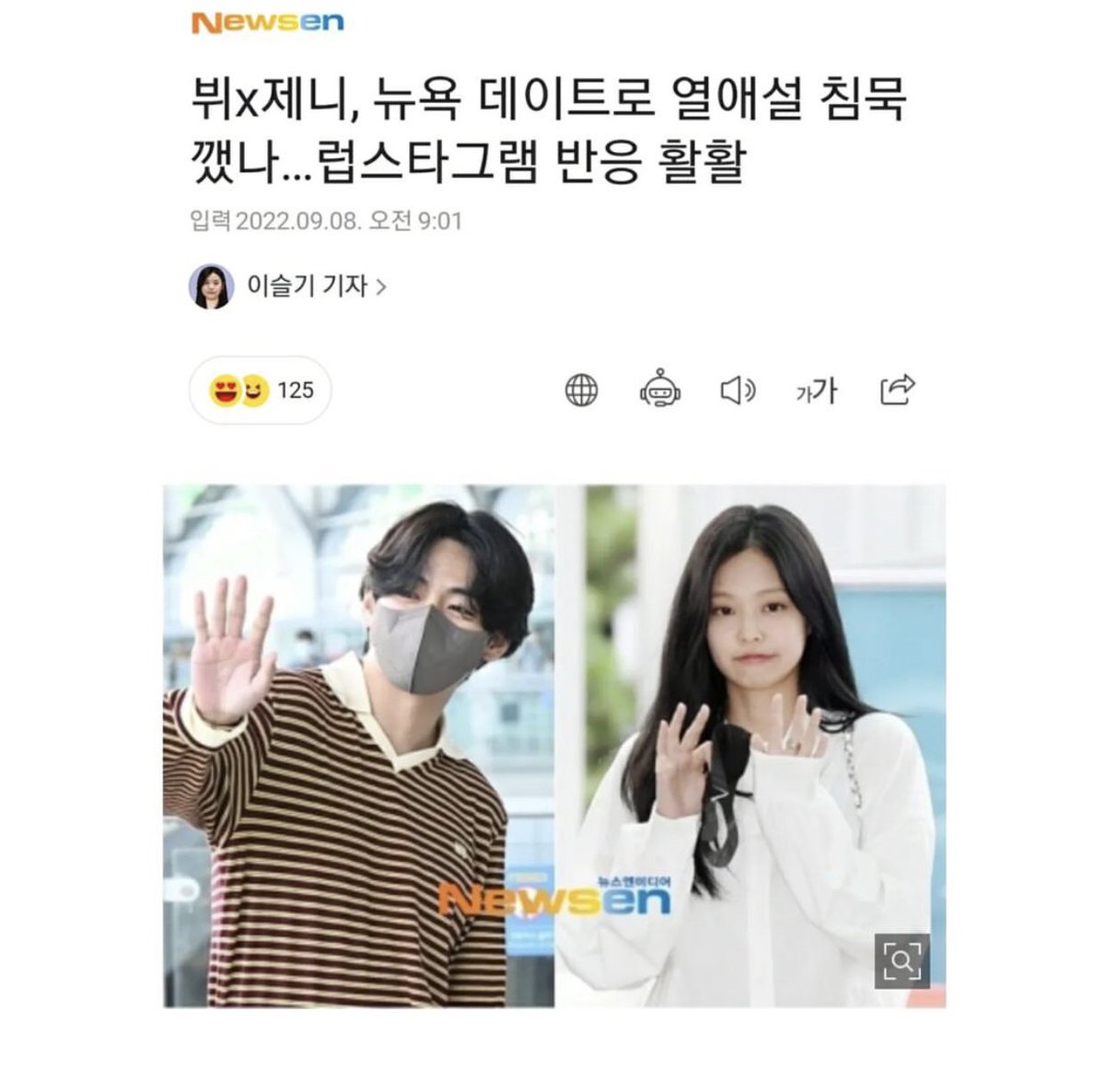 capebgtjadiaku's tweet photo. Bighit sama YG akhirnya konfirmasi hubungan antara jennie dan taehyung. Katanya “sulit mengonfirmasi” ygy. Kita support aja apapun yg terjadi😊🙏🏻 https://t.co/M7vNolaUG0