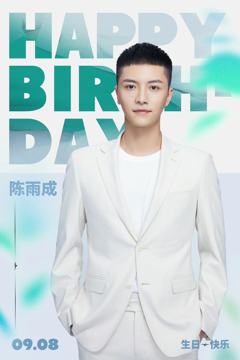 Limei_ash54's tweet photo. #陈雨成0908生日快乐🎂🎉
今日は艮ちゃんこと #陳雨成 の32歳のお誕生日です。おめでとうございます💐
この一年は結婚されたり舞台の主役を務めたりと公私ともに充実しているみたいですね✨
今後の益々の活躍を期待しています😉
#陈雨成  #ChenYuCheng
#恨君不似江楼月  #刺客列伝 https://t.co/5p48ozRoSD