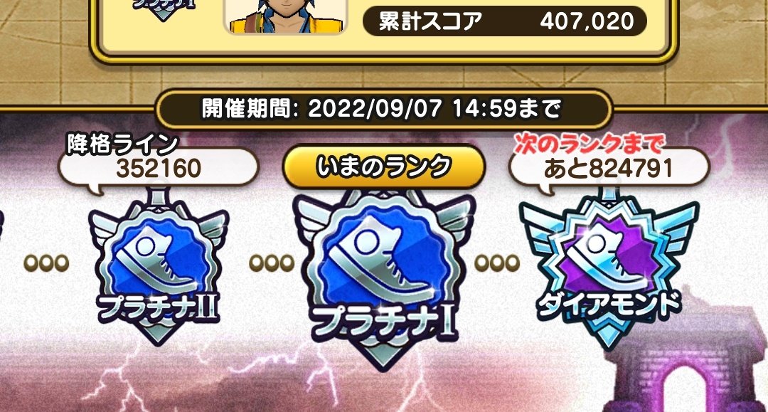 BSDQ5's tweet photo. @5ijNnh おめでとうございます！
スコアめちゃニアピンでしたね😁
#DQウォーク #ドラクエウォーク https://t.co/g3jOaU9hVT