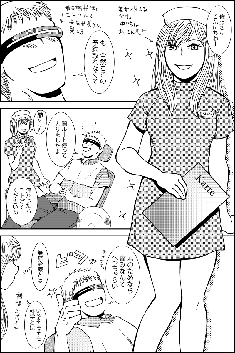 過去作漫画 愛情>>科学 #漫画が読めるハッシュタグ 