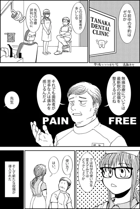 過去作漫画 愛情>>科学 #漫画が読めるハッシュタグ 