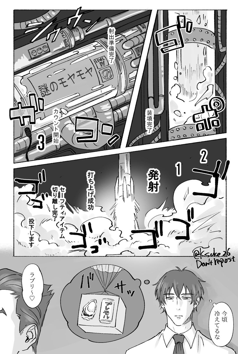 忠愛
オートメーションキクチシステムすきですという感想ちらほらいただきまして、嬉しいので🆙🚀 