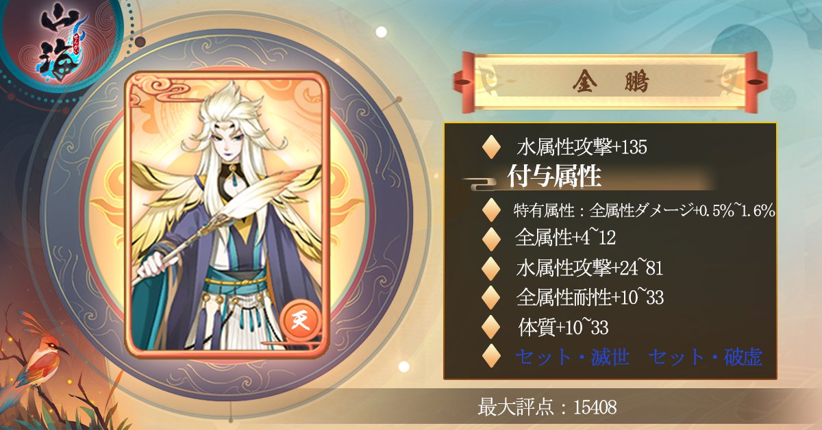 山海(SENGAI) tweet media