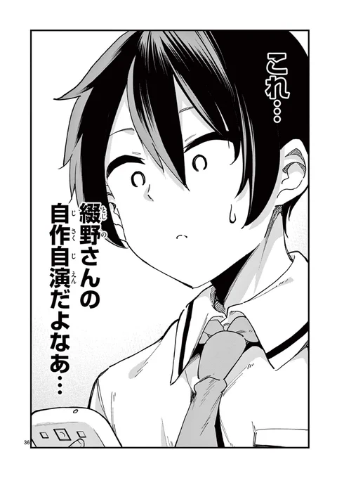 人を監禁してくる系〇〇〇オタクのJK(8/9) 