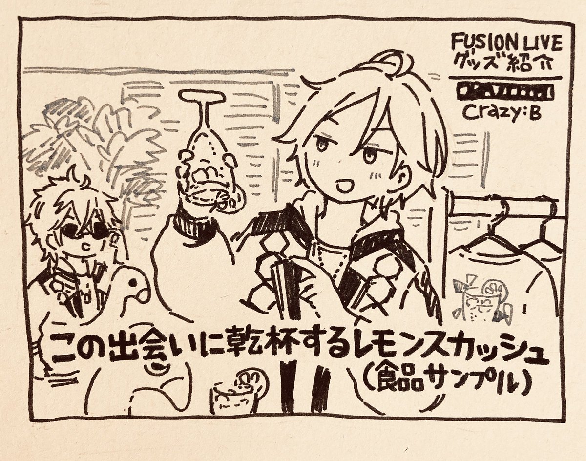 グッズ紹介の幻覚を見続けているアカウントです。 
