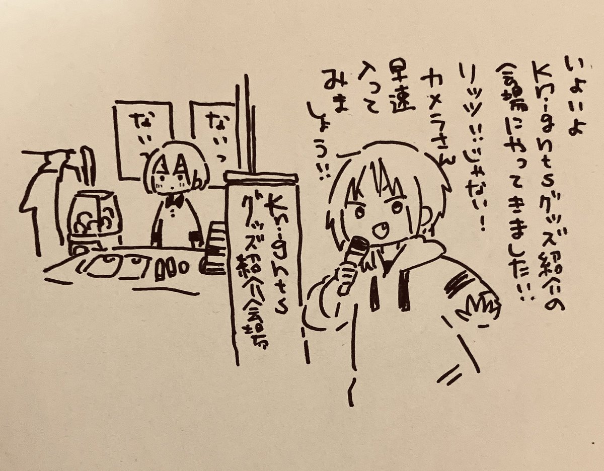グッズ紹介の幻覚を見続けているアカウントです。 