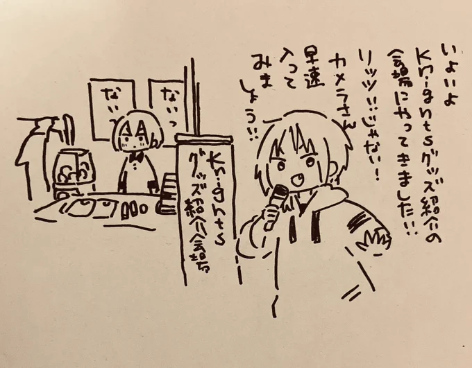 グッズ紹介の幻覚を見続けているアカウントです。 