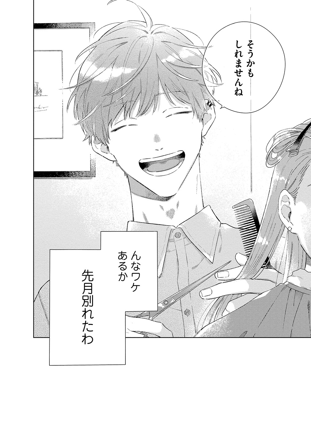 ココミ💐ロスタイム続編連載✍️ (@cocomenbo) / X