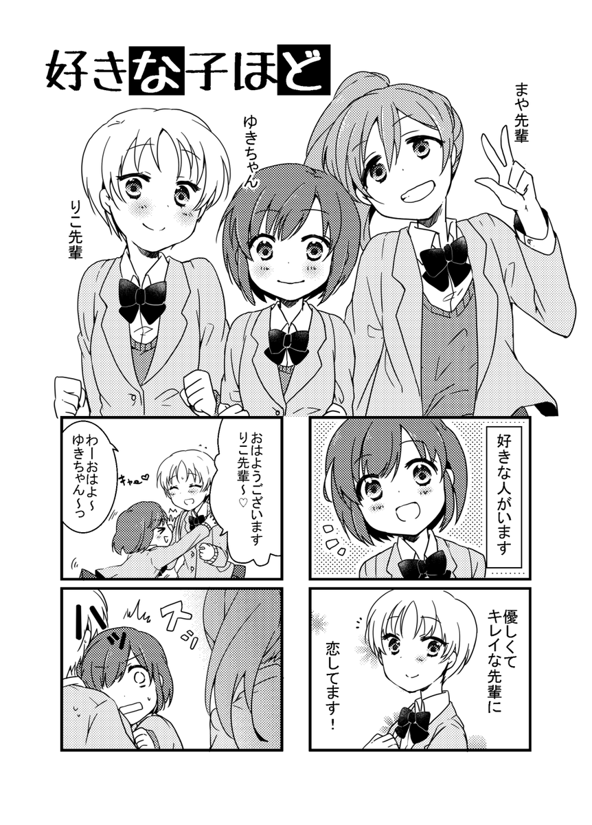 初めてコミティアで出した百合本発掘したけど…8年も…前…なの????絵が違いすぎるのびっくりするけど内容めちゃくちゃ気に入ってるからこれも電子で出したいな…でも絵が…めちゃくちゃ古い… 