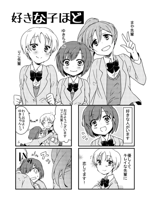 初めてコミティアで出した百合本発掘したけど…8年も…前…なの????絵が違いすぎるのびっくりするけど内容めちゃくちゃ気に入ってるからこれも電子で出したいな…でも絵が…めちゃくちゃ古い… 
